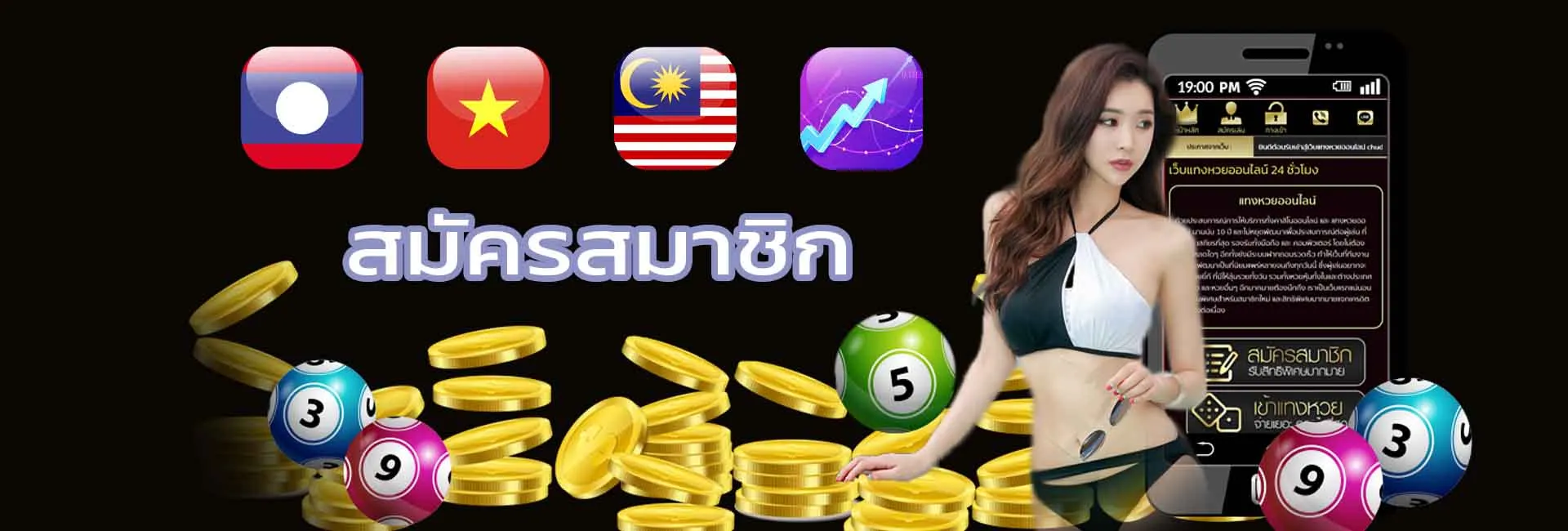 หวยออนไลน์เว็บไหนดี