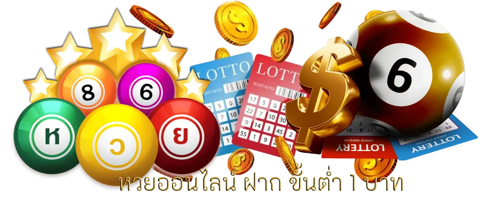 365หวยออนไลน์